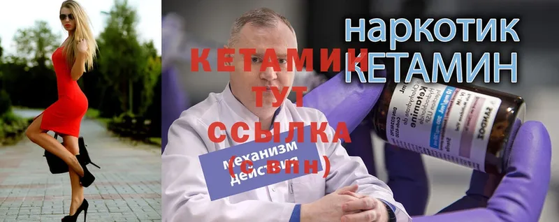 КЕТАМИН ketamine  блэк спрут ONION  Аткарск 