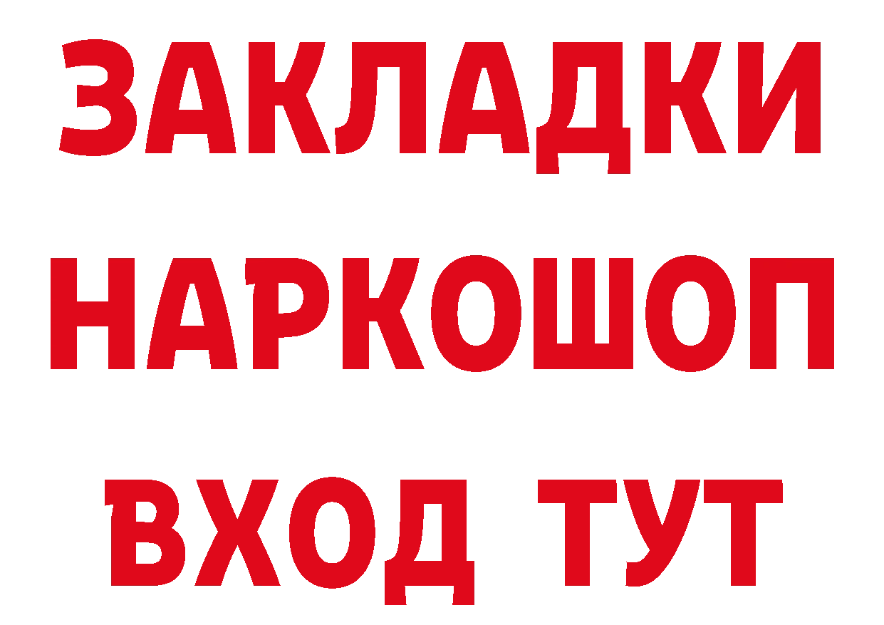 БУТИРАТ вода вход даркнет mega Аткарск